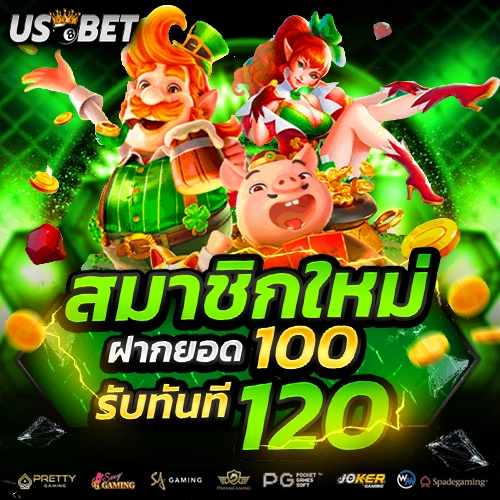 us8bet ทางเข้าเล่น